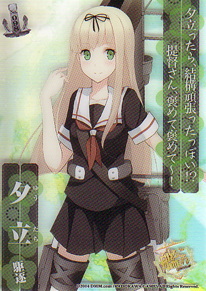 艦隊これくしょん-艦これ- 艦娘クリアカードこれくしょんガム 艦隊これくしょん-艦これ- 艦娘クリアカードこれくしょんガム