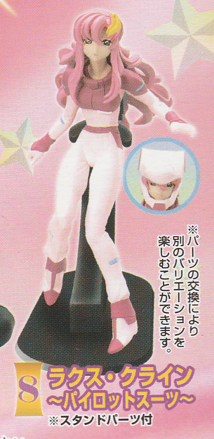 機動戦士ガンダムSEED DESTINY シードヒロインズ ラクス&ミーア